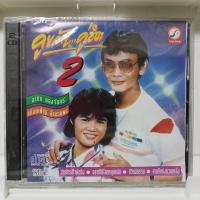 ราคา CD สาธิต ทองจันทร์ เดือนเพ็ญ อำนวยพร คู่ขวัญ คู่ฮิต แผ่น ซีดี ของแท้มือ1 (22513348668)