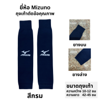 ราคา ถุงเท้ายี่ห้อ Mizuno ตัดข้อ (22488645313)