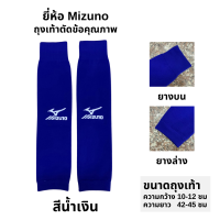 ราคา ถุงเท้ายี่ห้อ Mizuno ตัดข้อ (22488645311)