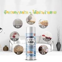 ราคา 520mlนำเข้าจากญี่ปุ่น ทำความสะอาดโซฟา น้ำยาทำความสะอาดโซฟา sofa cleaner สเปรย์ทำความสะอาดโซฟา น้ำยาซักโซฟา สเปรย์ทำสะอาด (21176813502)