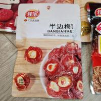 ราคา บ๊วยเค็ม บ๊วยหวาน บ๊วยสามรส บ๊วยแท้จากจีน อร่อยมากๆๆๆ บ๊วยโหย่วเฉียน (21516305244)