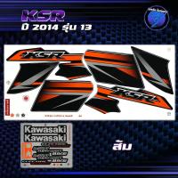 ราคา สติกเกอร์KSR ปี 2014 รุ่น 13 สติกเกอร์เคเอสอาร์ ปี2014 รุ่น 13 สติ๊กเกอร์KSR ปี 2557 เคลือบเงาแท้ สีสด ชัดเจน100 Sticker KSR110 Kawasaki KSR (22586155661)