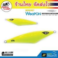 ราคา เหยื่อจิ๊ก รุ่น Seacret Weapon 7G 80G (17798164890)