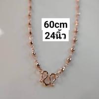 ราคา สร้อยคอนาก นาคปลอม พิงค์โกล์ด ไม่ดำ ใส่อาบน้ำได้ (12545035828)