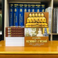 ราคา กว่าจะมาเป็นพระพุทธเจ้า๕พระองค์ (12549990188)