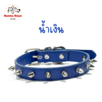 ราคา ปลอกคอ 1 หมุด นิ่มมาก ใส่สบาย ปลอกคอแมว ปลอกคอสุนัข ปลอกคอสวยๆ เท่ๆ ปลอกคอหนาม หมุด (18993980525)