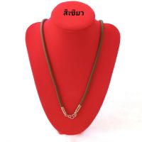 ราคา สร้อยพระ สร้อยห้อยพระ สร้อยคอเชือกร่ม สร้อยคอห้อยพระ 2 องค์ หน้า หลัง ยาว 24 นิ้ว ขนาดสร้อย 4 มิล (12502563617)