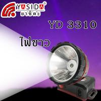 ราคา YASIDA รุ่น YD 3310 ไฟฉาย ไฟคาดหัว ไฟส่องสว่างทางไกล LED 1 5W แสงสีขาว ไฟฉายความสว่างสูง ไฟฉายคาดหัว (10409100604)