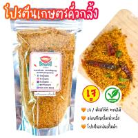 ราคา น้ำพริกเจ วีแกน แซ่บ โปรตีนเกษตรคั่วกลิ้ง เจ น้ำพริกมังสวิรัติ น้ำพริก Vegan อร่อย กินเจไม่จำเจ By ว้าวน้ำพริก (22847678934)