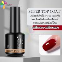 ราคา Born Pretty บอร์น พริตตี้ ขวดดำ 15ml Rubber Base Super Top Coat Matt Top Reiforcement Gel (22797966056)