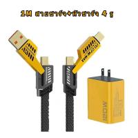 ราคา สายชาร์จ 4 in 1 USB Type C L Cable ชาร์จเร็วสูงสุด Type C to L Cable 27W สายชาร์จเร็วfast charging charge cable (22555405317)