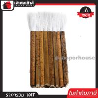ราคา แปรงทาชเเล็ค Bamboo ขนาด 8 ปล้อง แพ็คคู่ 2 ชิ้น ขนนุ่มดูดเนื้อสีได้ดี แปรงทาสี แปรงวานิช แปรงขนกระต่าย อุปกรณ์ทาสีบ้าน K45 01 (662998667)