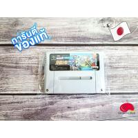 ราคา ตลับเกม Super Famicom SFC ของแท้ Vol 2 (15368502038)