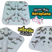 ราคา พิมพ์ซิลิโคน เครื่องบิน Airbus Aeroplane Silicone mold พิมพ์วุ้น กัมมี่ ชอคโกแลต chocolate พิมพ์ขนม พิมพ์เค้ก (22811991513)