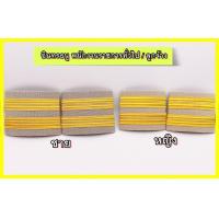 ราคา อินทรธนูพนักงานราชการ ลูกจ้าง บ่าลูกจ้างชุดกากี (21723114783)