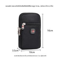ราคา Swiss Army Knife Mens Fanny Pack เข็มขัด 5 7 นิ้ว 6 5 นิ้วกระเป๋าโทรศัพท์มือถือกระเป๋าสตางค์เหรียญแขวนกระเป๋า Multi function ขนาดเล็ก Ne1 กระเป๋า (21619603901)