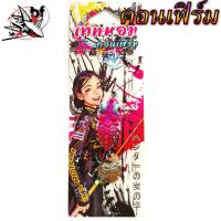 ราคา กบยางคอนเฟิร์ม เหยื่อยางน้องข้าวหอม เทพหอม คอนเฟิร์ม ขนาด 3 5cm น้ำหนัก 7 กรัม ตัวเบ็ดBKK 1 มาพร้อมใบหลิว (22422750678)