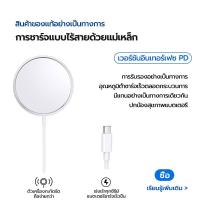 ราคา ที่ชาร์จไร้สาย 15W ที่ชาร์จไร้สายสำหรับ iPhone และสมาร์ทโฟน เครื่องชาร์จไร้สายแบบแม่เหล็กQI Standard Wireless Charger (22529630460)
