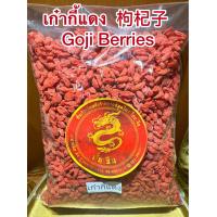 ราคา เก๋ากี้แดง เก๋ากี้ 枸杞子 โกจิเบอรี่หรือโกจิเบอรี่แดง เก๋ากี้ Goji Berries (22554216050)