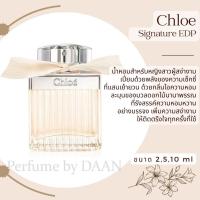 ราคา น้ำหอมแท้แบ่งขาย Chloe EDP EDT Love story แท้ 100 น้ำหอม โคลเอ้ (19943860964)