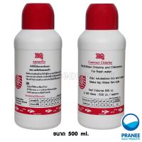 ราคา RQ ลดคลอรีน น้ำยาลดคลอรีนในน้ำประปาได้ผล 100 ช่วยลดคลอรีนในน้ำสำหรับเลี้ยงปลา ปลอดภัย ไร้สารตกค้าง (22089095259)