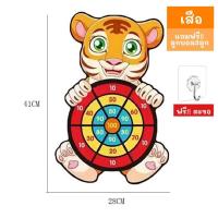 ราคา ของเล่นเด็ก กระดานปาเป้า เป้าธนู ปาเป้าเด็ก ปาลูกบอล ลูกบอลเหนียว ของเล่นเสริมพัฒนาการ (22725971267)