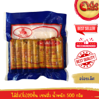 ราคา ไส้อั่วจิ๋วเชฟฮั่ง สูตรเชียงใหม่แท้ อร่อย หอมสมุนไพร 20 ชิ้น น้ำหนัก500 กรัม (22734446278)