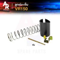 ราคา ลูกเร่งคาบู เข็ม YAMAHA VR150 วีอาร์150 ลูกเร่งคาร์บู วีอา (20977198454)