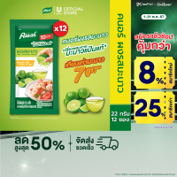 ราคา คนอร์ผงมะนาว 22ก 12 ซอง (22624242656)