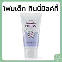 ราคา โฟมล้างหน้าเด็ก กิฟฟารีน ทีนนี่มิลค์กี้ กิฟฟารีน โฟมล้างหน้าสูตรอ่อนโยน โฟมล้างหน้าสูตรน้ำนม Teenie Milky Facial Foam Giffarine (22178874969)