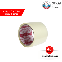 ราคา INTER TAPE เทปโอพีพี เทปปิดกล่อง OPP Tape I320 3 นิ้ว x 45 หลา กาวสังเคราะห์ 4 ม้วน แพ็ค ออกใบกำกับภาษีได้ (11000063502)