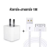 ราคา สายชาร์จ iPhone รุ่นแรก ชาร์จเร็ว Lightning to USB ชาร์จและส่ง 2 in 1 เหมาะสำหรับ iPhone 4 4S iPad1 2 3 (22000977938)