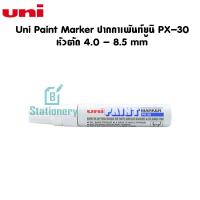 ราคา Uni Paint Marker ปากกาเพ้นท์ยูนิ PX 30 หัวตัด 4 0 8 5 mm (9428987764)