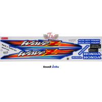 ราคา สติกเกอร์ WAVE 100 Z 2003 รุ่น 1 (22105944320)