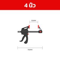 ราคา Mitsushi F Clamp แคลมป์จับงาน 6 นิ้ว 10 นิ้ว 14 นิ้ว แคลมป์ จับชิ้นงาน ตัวจับชิ้นงาน ปากกาจับงานไม้ ปากกาจับเร็ว แคลมป์บาร์แบบเฟืองเร็ว (22724505727)