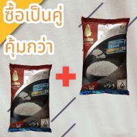 ราคา แพ็คคู่ ข้าวหอมมะลิใหม่ 100 ตราฉัตรขนาด 1 กิโลกรัม (21534408520)
