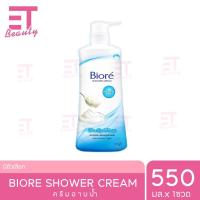 ราคา etbeauty Biore Shower Cream ครีมอาบน้ำ บิโอเร 550ML x1 ขวด มี3สูตร (22704080685)