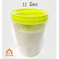 ราคา แพ็ค 1 3 ชิ้น โหลความจุ 11 ลิตร โหลเอนกประสงค์ กระปุกพลาสติก โหลพลาสติก โหลดอง ฝาเกลียว ตัวใส และ ขาวขุ่น (22040045270)