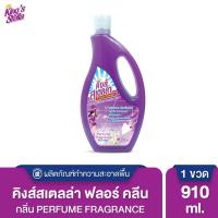 ราคา Kings Stella น้ำยาถูพื้นขจัดกลิ่นอับ กลิ่นอันไม่พึงประสงค์ได้ในทันที Floor Clean (12481351790)
