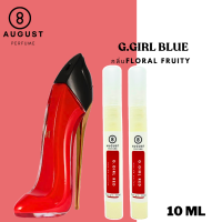 ราคา น้ำหอมผู้หญิงกลิ่นติดทนนาน By 8August กลิ่นgood girl กู๊ดเกริ์ลแดง กลิ่นFloral Fruity 10 ml (22328633367)