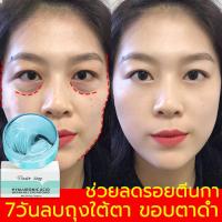 ราคา มาส์กใต้ตา ครีมทาใต้ตาดำ 30 คู่ 60 เม็ด อ่อนโยนไม่ระคายเคือง ใช้งานง่าย พกพาสะดวก ครีมบำรุงใต้ตา ให้ความชุ่มชื่น ขอบตาดำ ดูแลรอบดวงตา บำรุงรอบดวงตา (22689204891)
