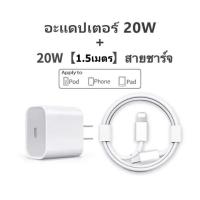 ราคา NKINO หัวชาร์จสองช่องเสียบ SUPER Fast Charger cable ชาร์จเร็วPD 20W 30W 35W ช่องเสียบ 2 ช่องUSB Type C QC3 0 รองรับชาร์จเร็ว สำหรับ iP14pro max 12 11 13 Pro Max 5 5S 6 6S 7 7P 8 X XR XS (21516259180)