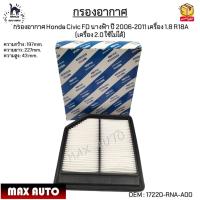 ราคา กรองอากาศ Honda Civic FD นางฟ้า ปี 2006 2011 เครื่อง 1 8 R18A เครื่อง 2 0 ใช้ไม่ได้ 17220 RNA A00 (13516538286)