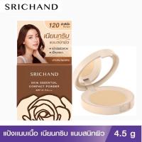 ราคา แป้งขนาด 4 5g Srichand แป้งศรีจันทร์ แป้งม่วง แป้งคุมมัน แป้งอัดแข็ง แป้งพัฟ แป้งผสมรองพื้น (22628320486)
