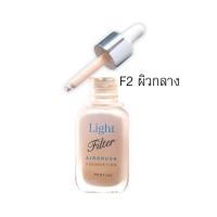 ราคา ครีมรองพื้นหน้าเนียน Mistine Light Filter Airbrush Foundation SPF 30 PA 20 ml (18284288889)
