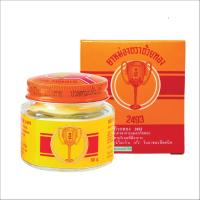 ราคา ยาหม่องตรา ถ้วยทอง 2493 ขนาด 8 12 22 50 กรัม (21741659849)