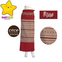 ราคา OTOP ราคาถูกที่สุด ผ้าซิ่น ผ้าถุงสำเร็จรูป ผ้าถุงลายไทย ผ้าซิ่นผ้าลายทอ มีเชือกผูกเอว ใส่สบาย ทอลายสีแดง (8114617813)