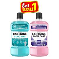 ราคา 1แถม1 Listerine Mouthwash 250ml ลิสเตอรีน น้ำยาบ้วนปาก 250มล (22006868064)
