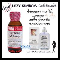 ราคา หัวเชื้อน้ำหอม 100 หัวน้ำหอมนิชแบรนด์ Niche Brand Perfume Non Alcoholic 100 (22025127095)