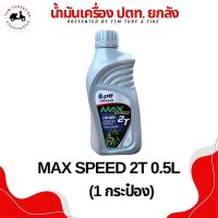 ราคา น้ำมันเครื่องปตท PTT 4T 0 7 0 8 1 0ลิตร 2T 0 5ลิตร ราคา ต่อ 1 กระป๋อง ส่งเร็วทั่วไทย มีใบกำกับภาษี (22593019252)